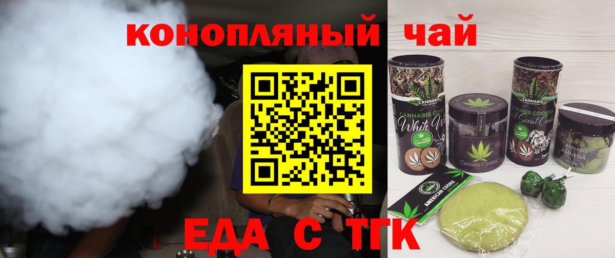 Лиски  Canna-Cookies конопля  Вход с VPN 
