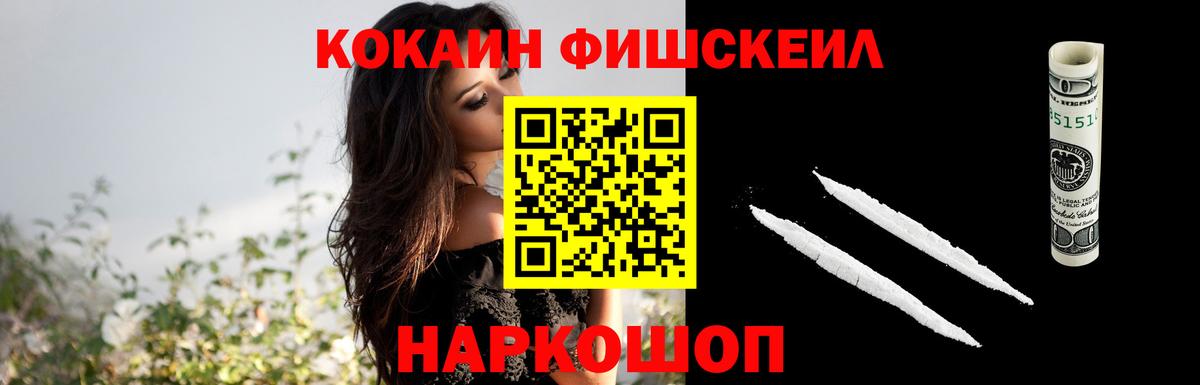 Лиски  КОКАИН  Вход с VPN  Cocaine 98%  КОКАИН Перу 