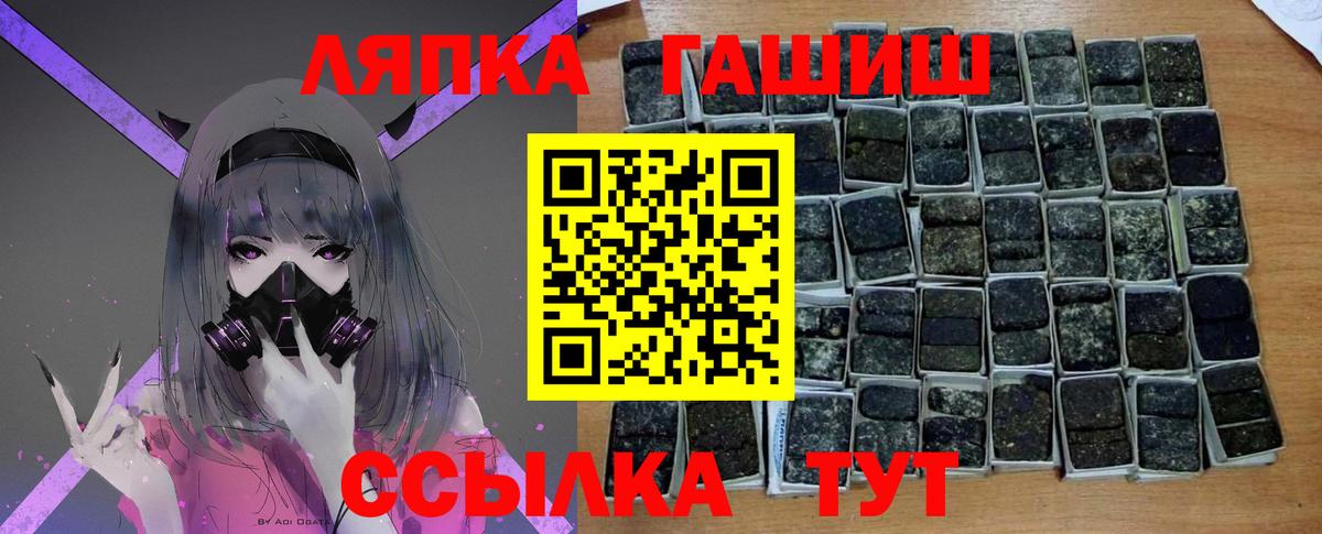 ГАШ ice o lator  Гашиш хэш  Вход с VPN  Лиски 