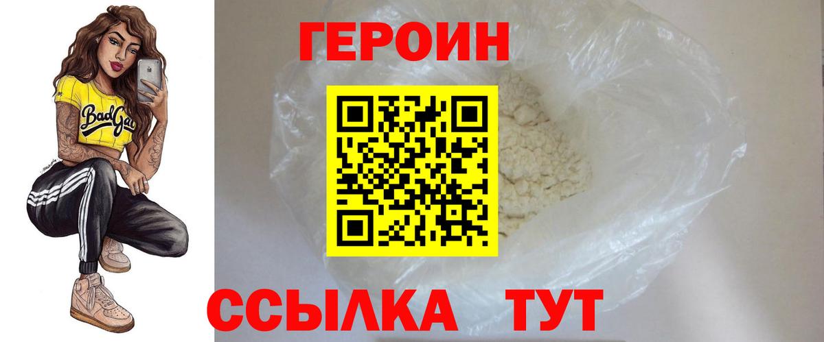 Героин гречка Лиски
