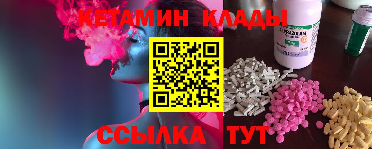 КЕТАМИН ketamine Лиски
