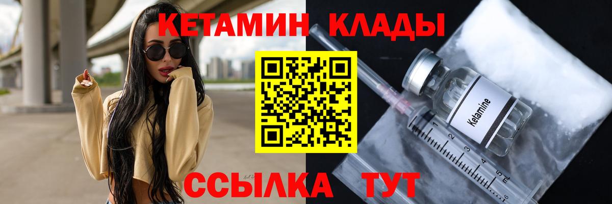 Лиски  КЕТАМИН ketamine  Вход с VPN  КЕТАМИН ketamine 