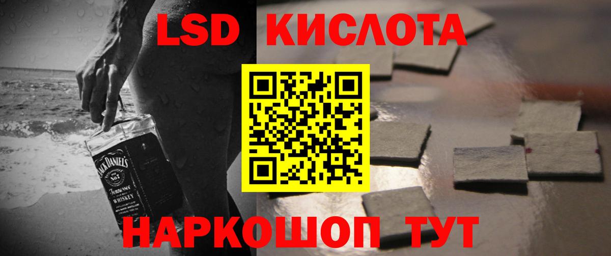 Лсд 25 экстази ecstasy Лиски