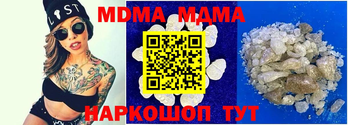 Лиски  MDMA  Вход с VPN  МДМА молли 