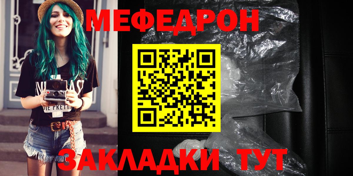 Меф мяу мяу  Лиски