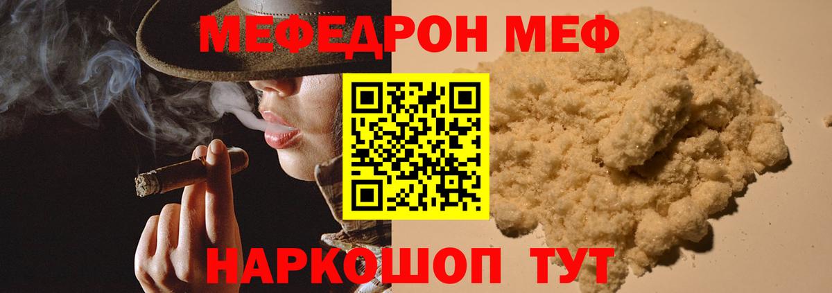 Меф  закладка  Лиски  Вход с VPN  Мефедрон кристаллы  МЯУ-МЯУ кристаллы 