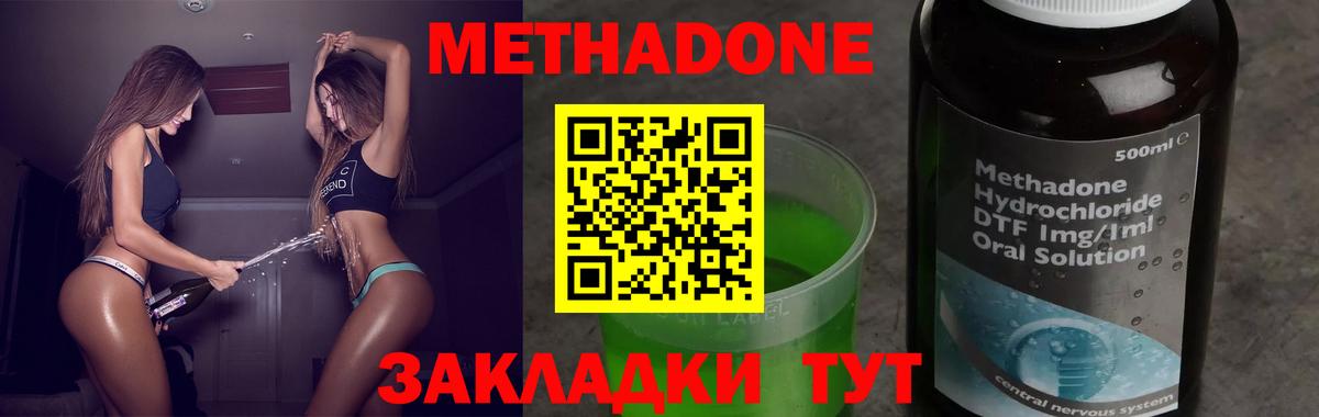 МЕТАДОН кристалл Лиски