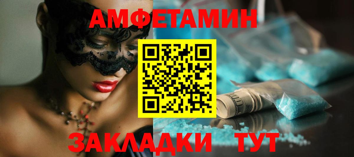 Лиски  МЕТАМФЕТАМИН пудра  Вход с VPN 