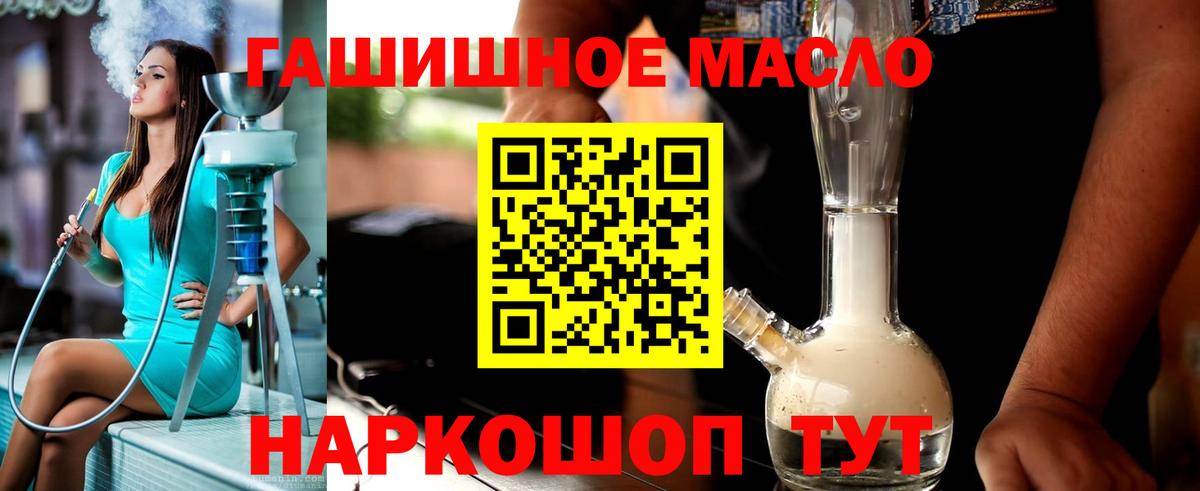 ТГК гашишное масло  закладки  Вход с VPN  Лиски  Дистиллят ТГК вейп 
