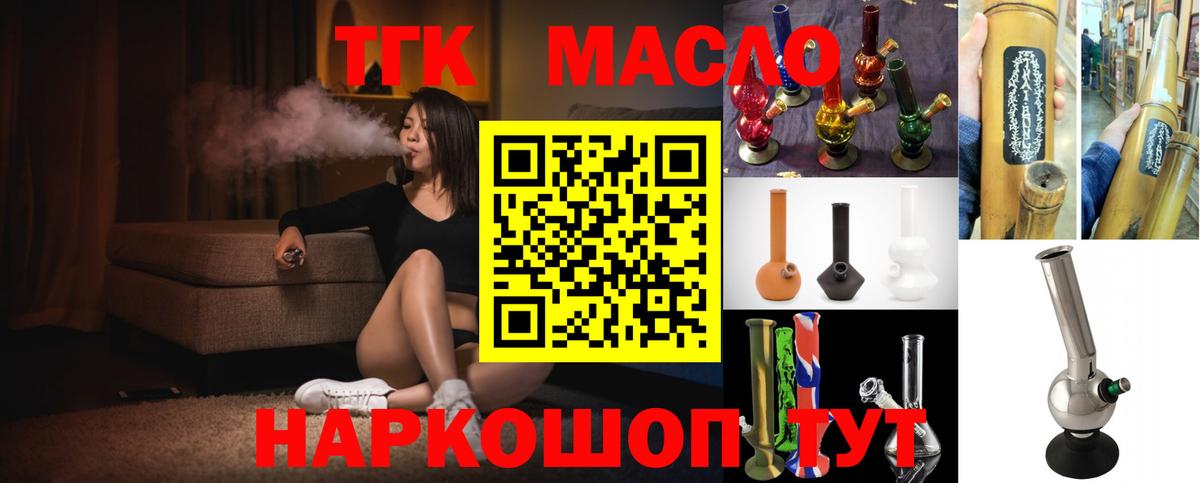 Дистиллят ТГК вейп с тгк Лиски