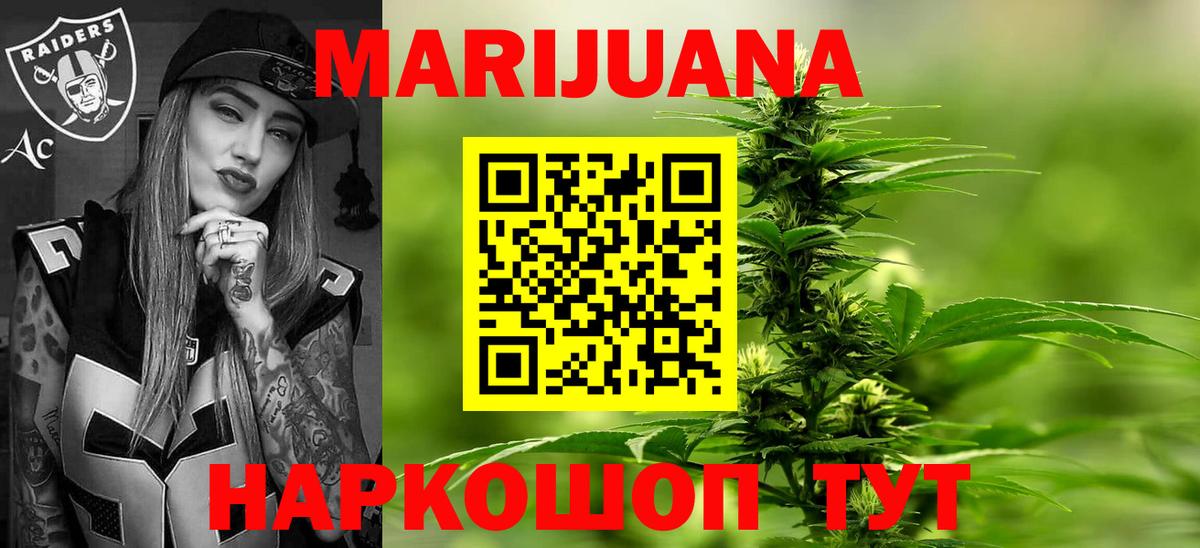 Канабис Bruce Banner  Канабис MAZAR  Конопля гибрид  Лиски  Конопля Ganja  Вход с VPN 